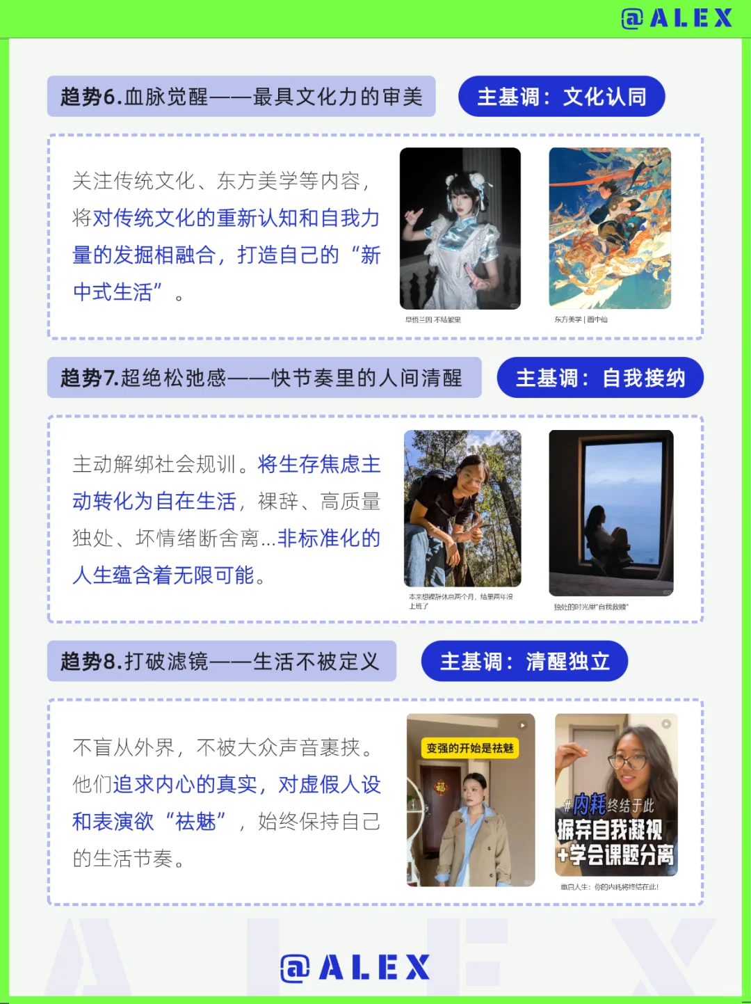 卖情绪赢麻了！2025八大趋势拿捏情绪爽点