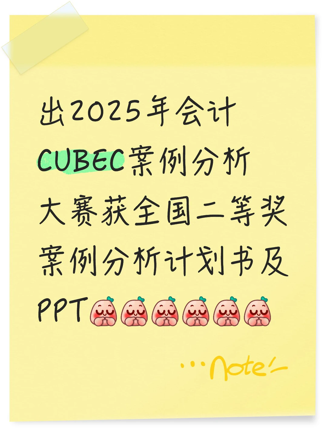 商业计划书及PPT分享