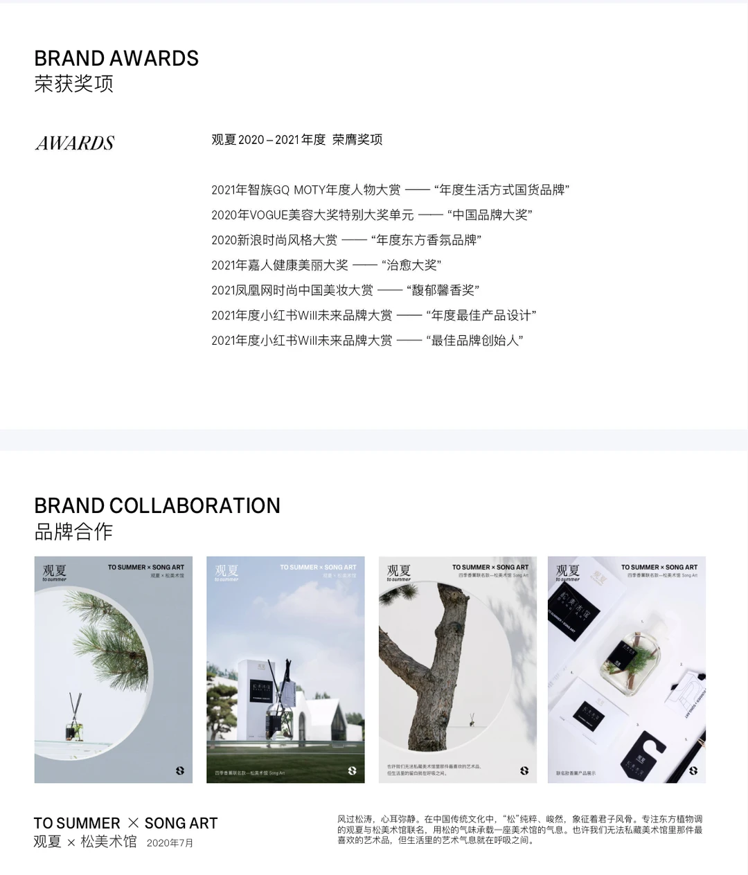 品牌案例｜观夏品牌营销案例