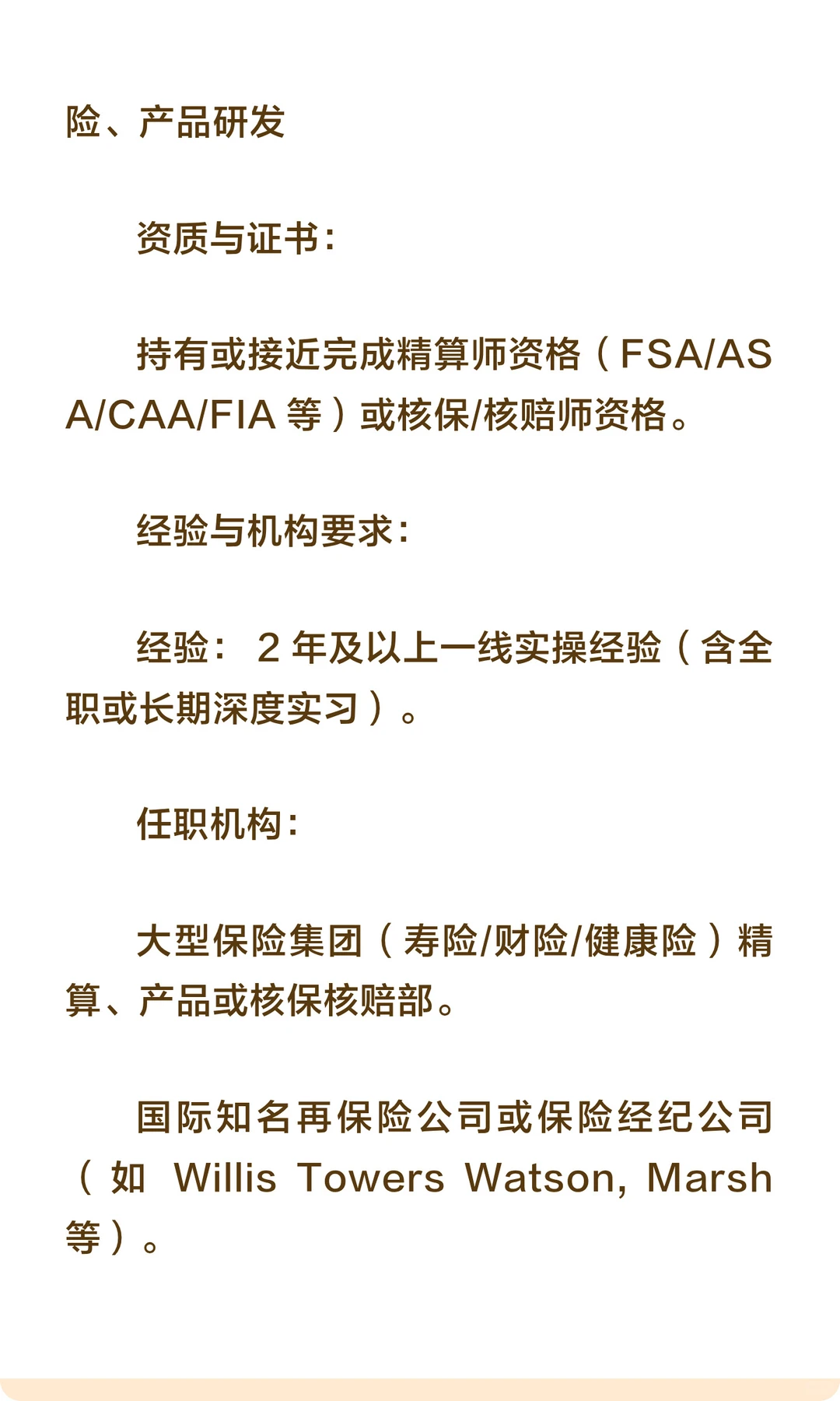 【松鼠计划】大模型训练专家招募-保险方向