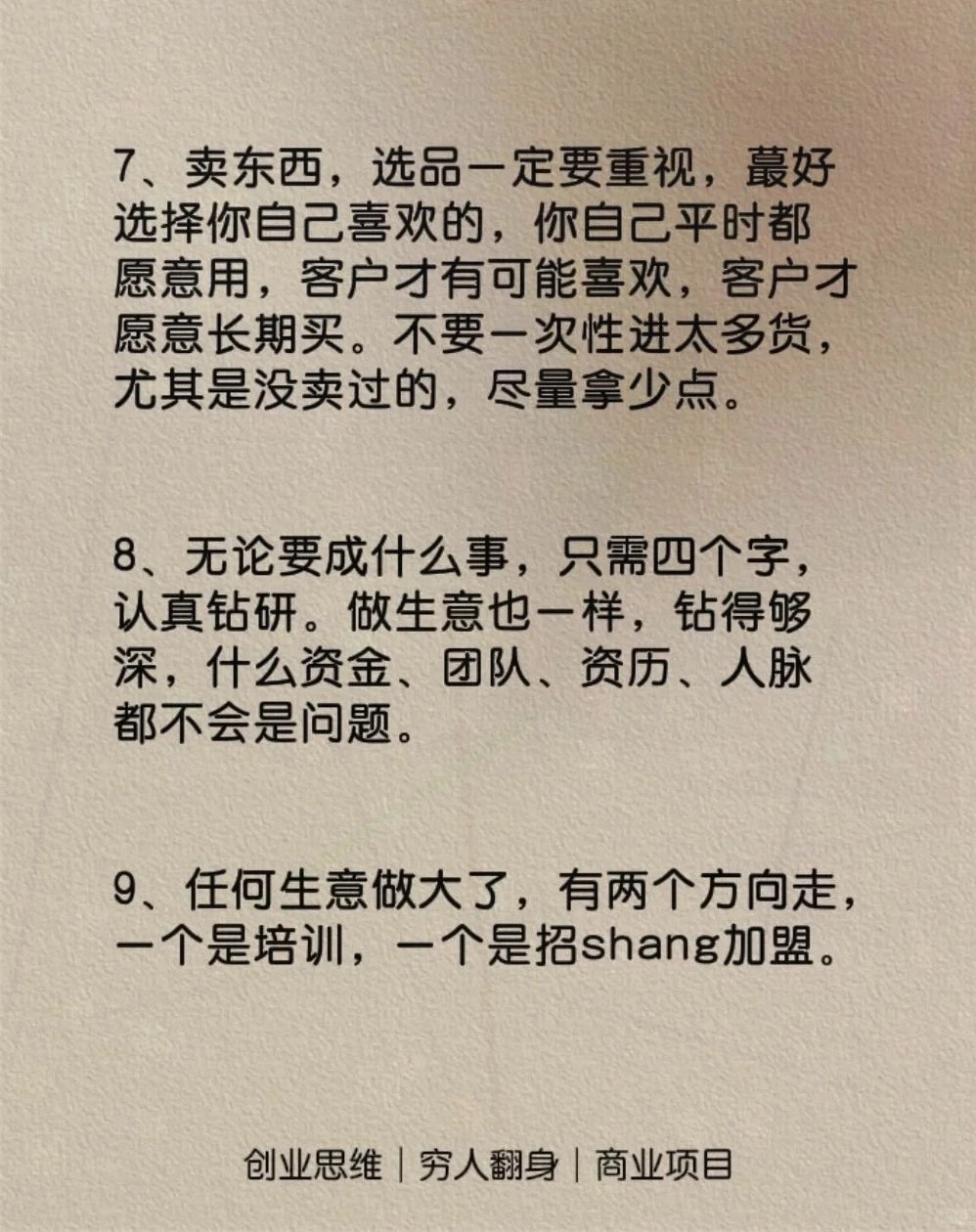 创业启动资金规划指南：预算分配与融资策略