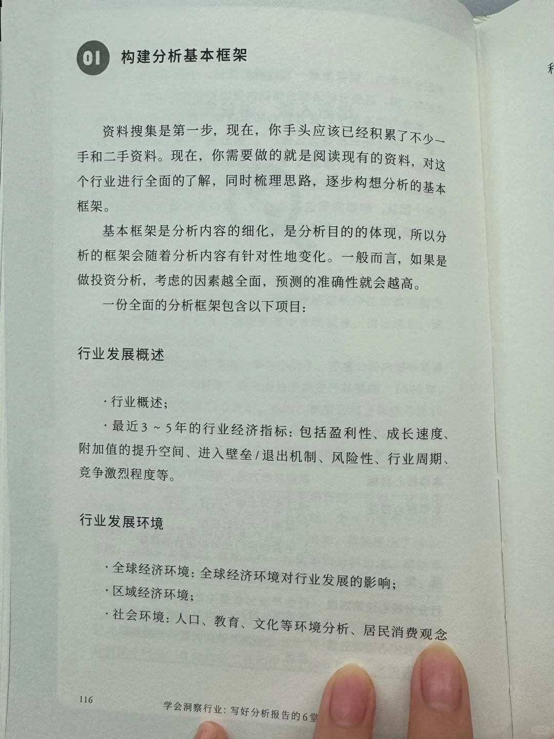 职场必读｜行业趋势市场洞察必读好书推荐