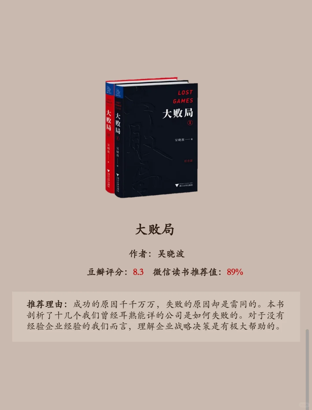 ?【吐血整理】看懂公司本质的8本神书！