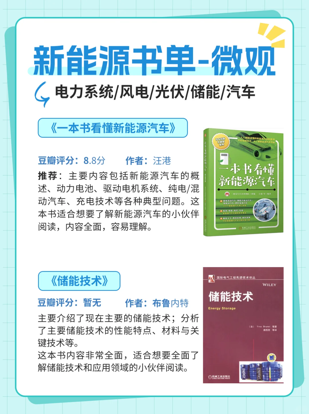 新能源+出海!未来职业的王炸组合