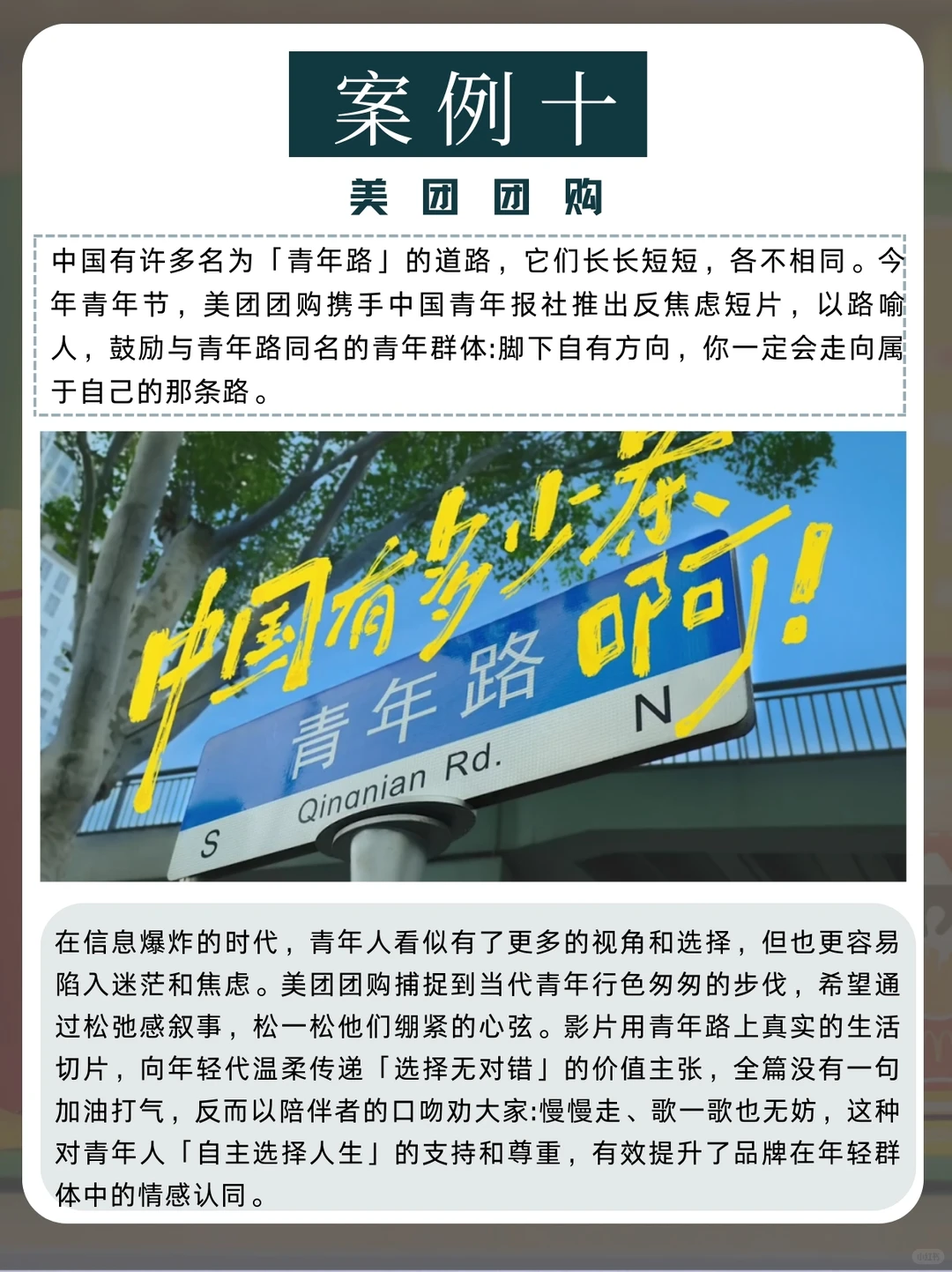 2025上半年蕞佳品牌营销案例（下）