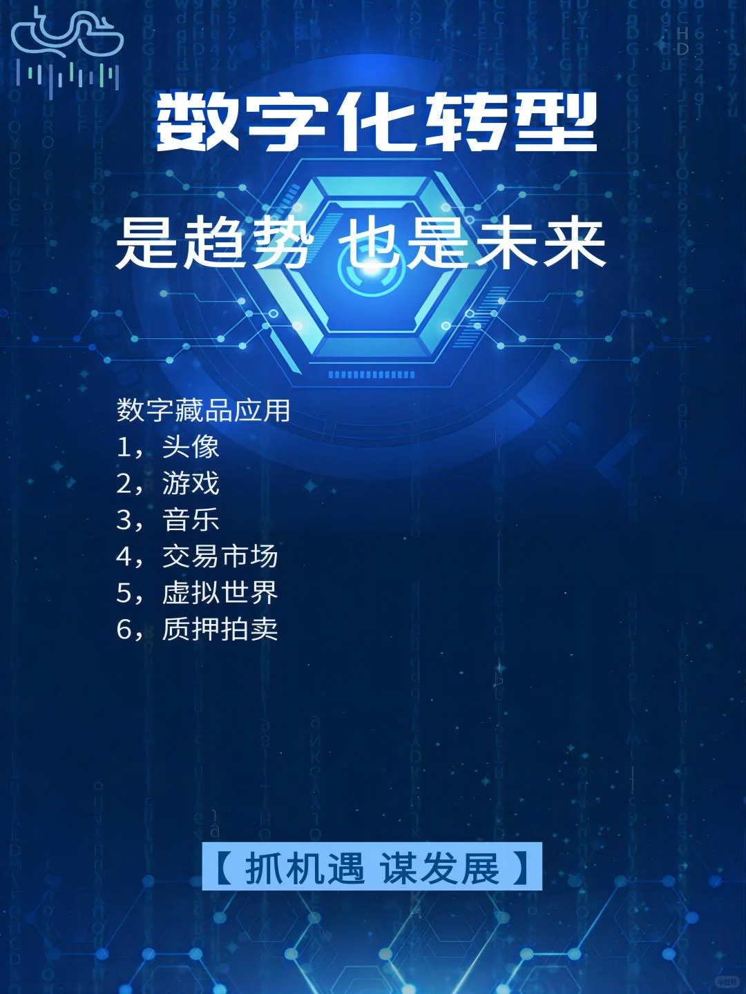 重磅!数字化转型,异数科技应运而生