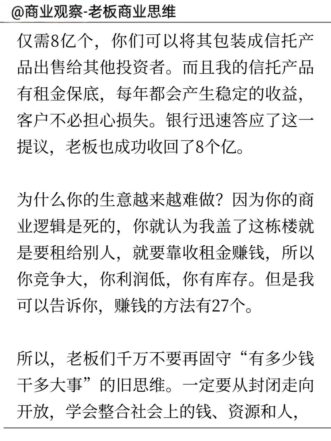 赚100万，有人需要一年，有人只需要三天。