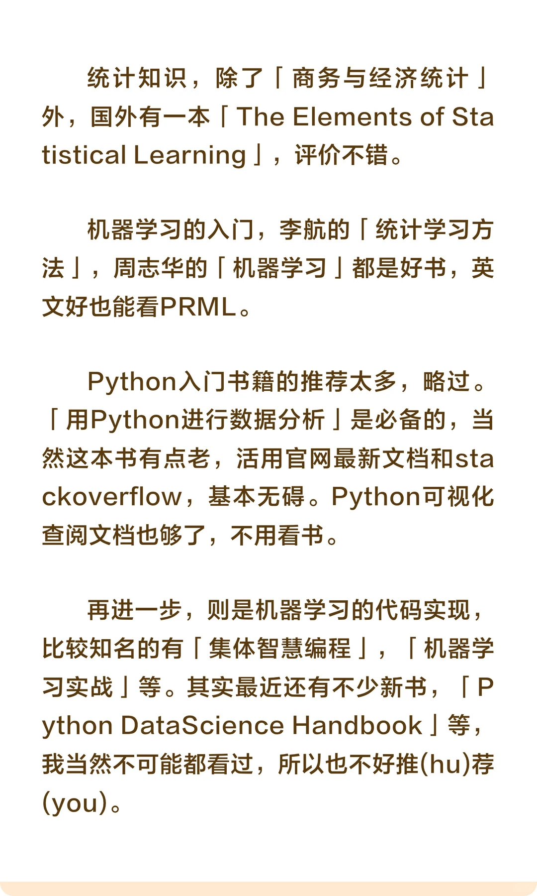数据分析/数据运营/商业分析