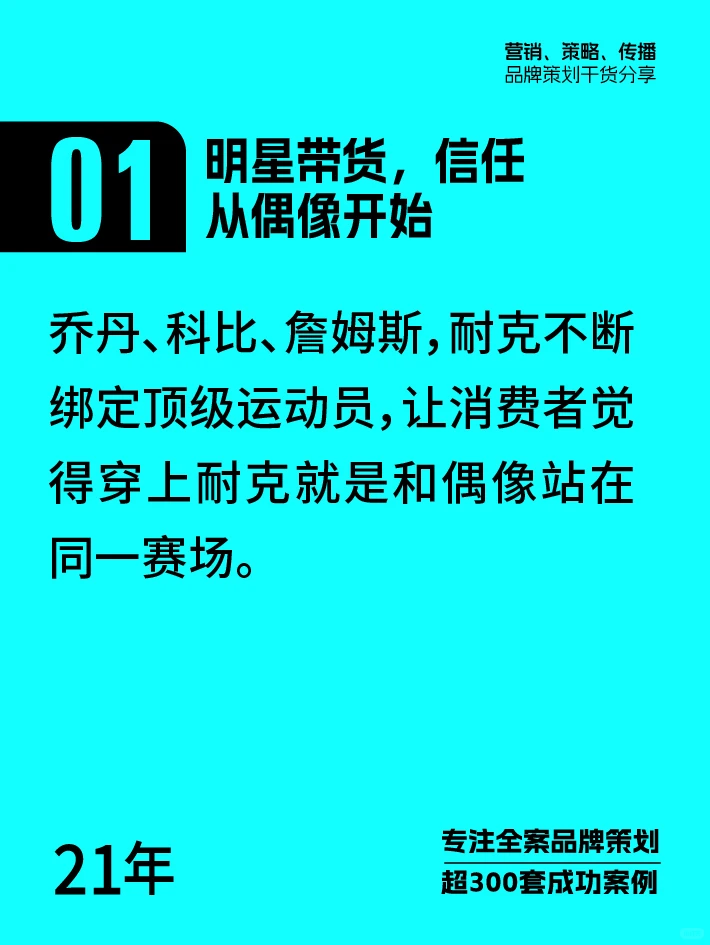 阿迪达斯让运动成为生活方式,品牌全案策划