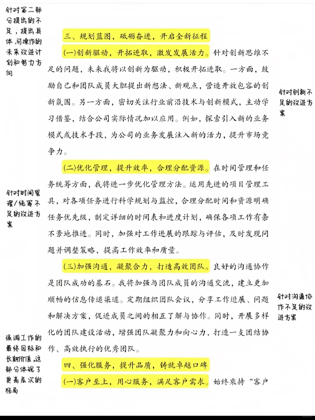 2025年工作总结 可套用的模板???