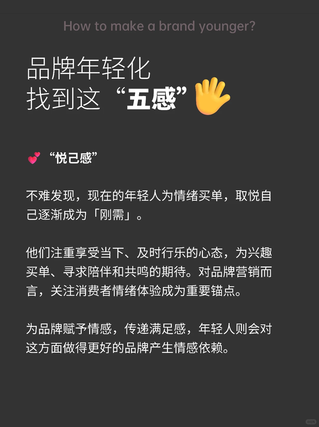 越讨好年轻人的品牌越被嫌油腻？?