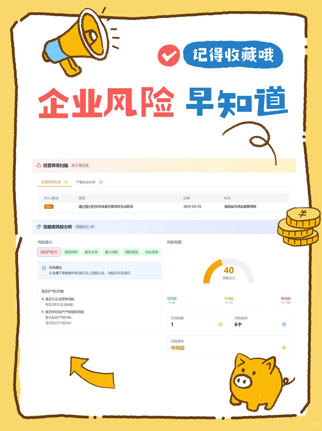 提升商业决策效率？秒速获取企业大数据报告