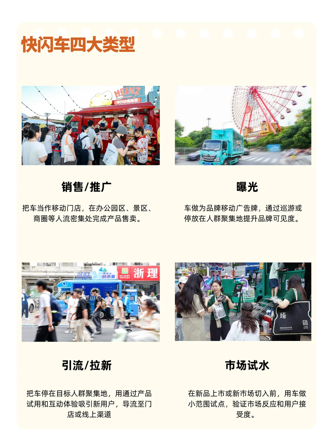 快闪车行业极简白皮书-01
