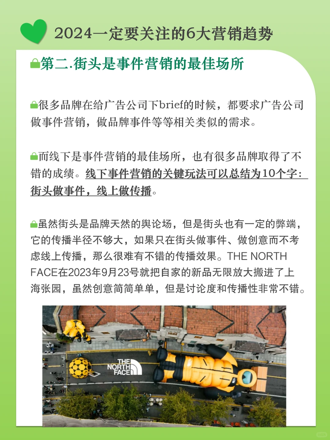 分享|2024一定要关注的6大营销趋势