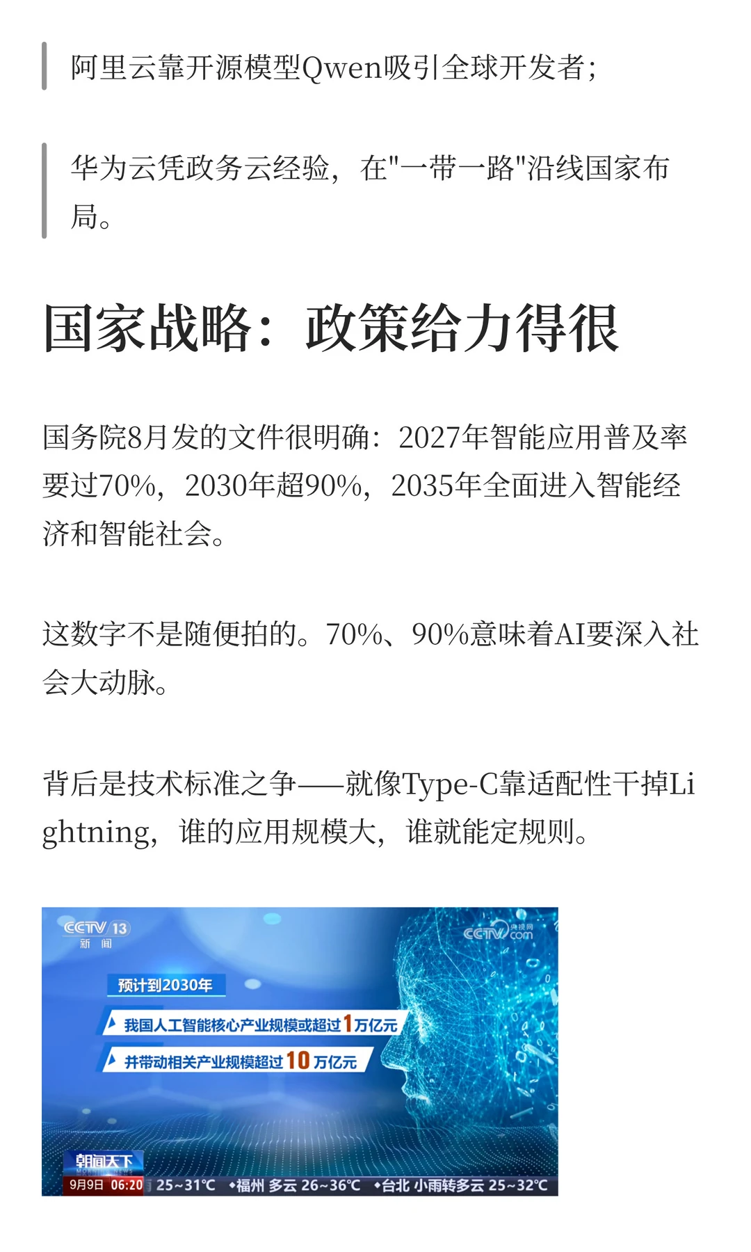 AI落地百大场景，怎么抓住这红利