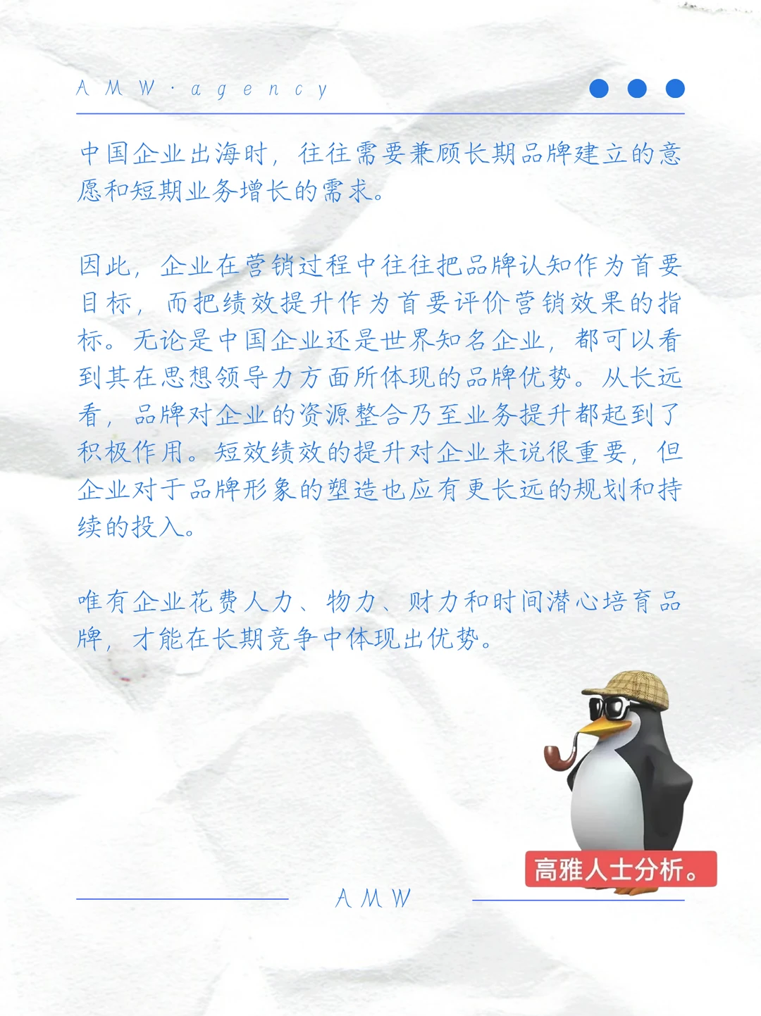 企业出海营销全案到底怎么做？