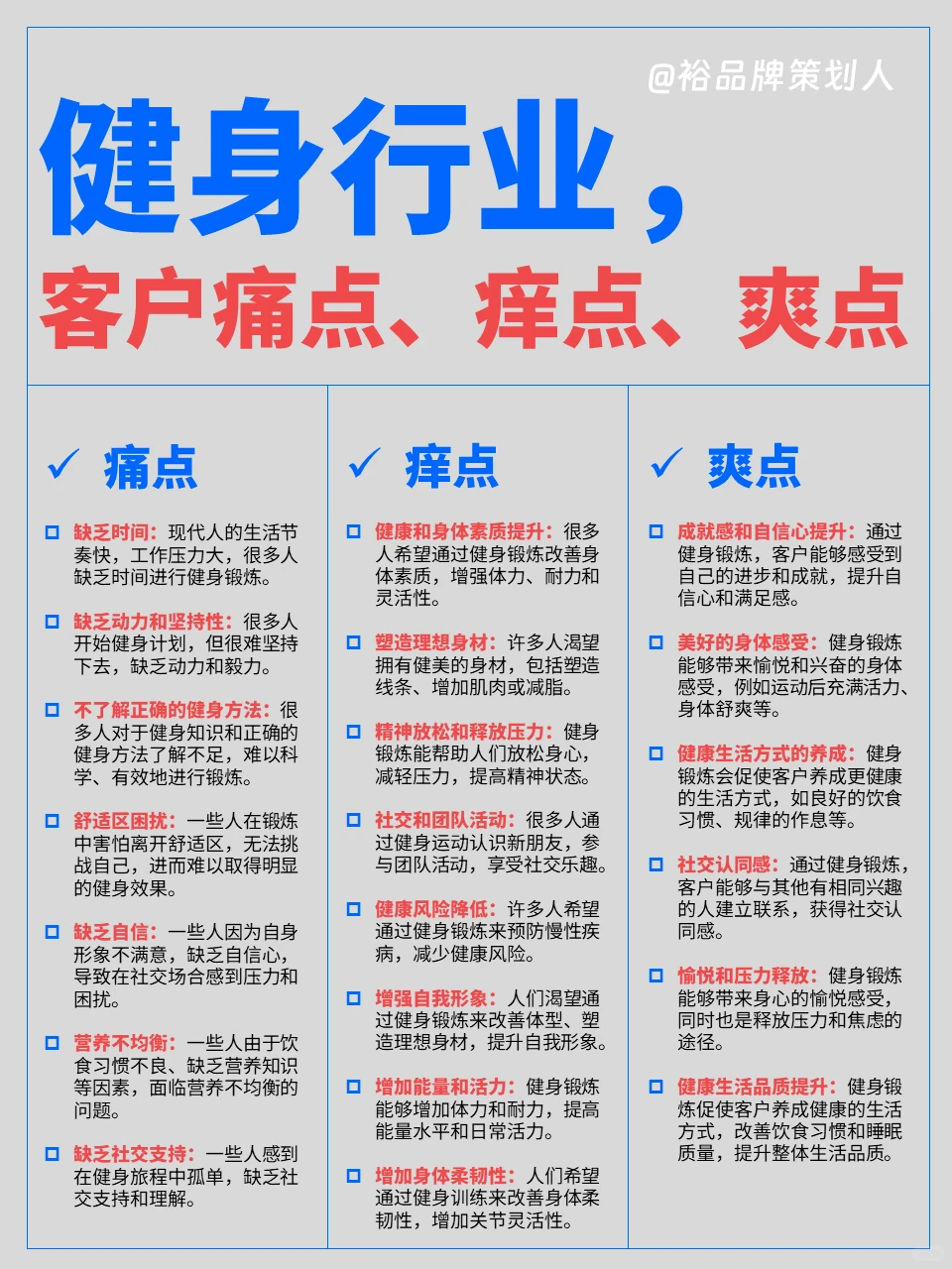 当代年轻人就喜欢折磨自己，健身！