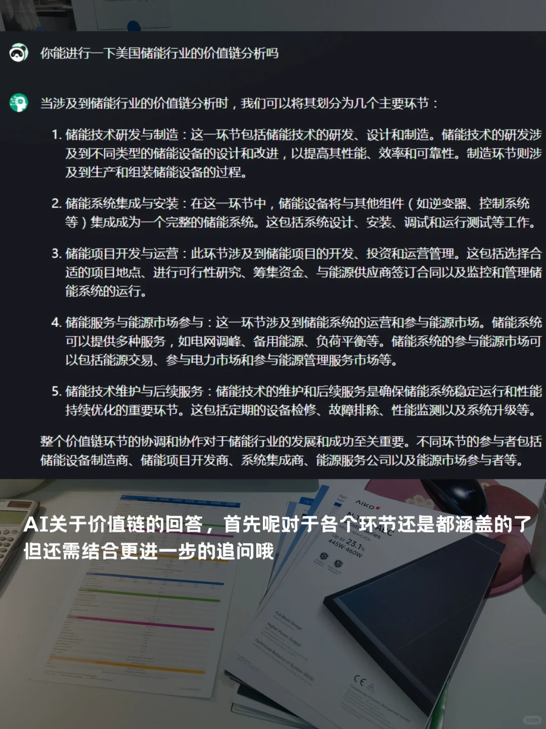 AI黑科技‼️写市场分析报告3小时就够了