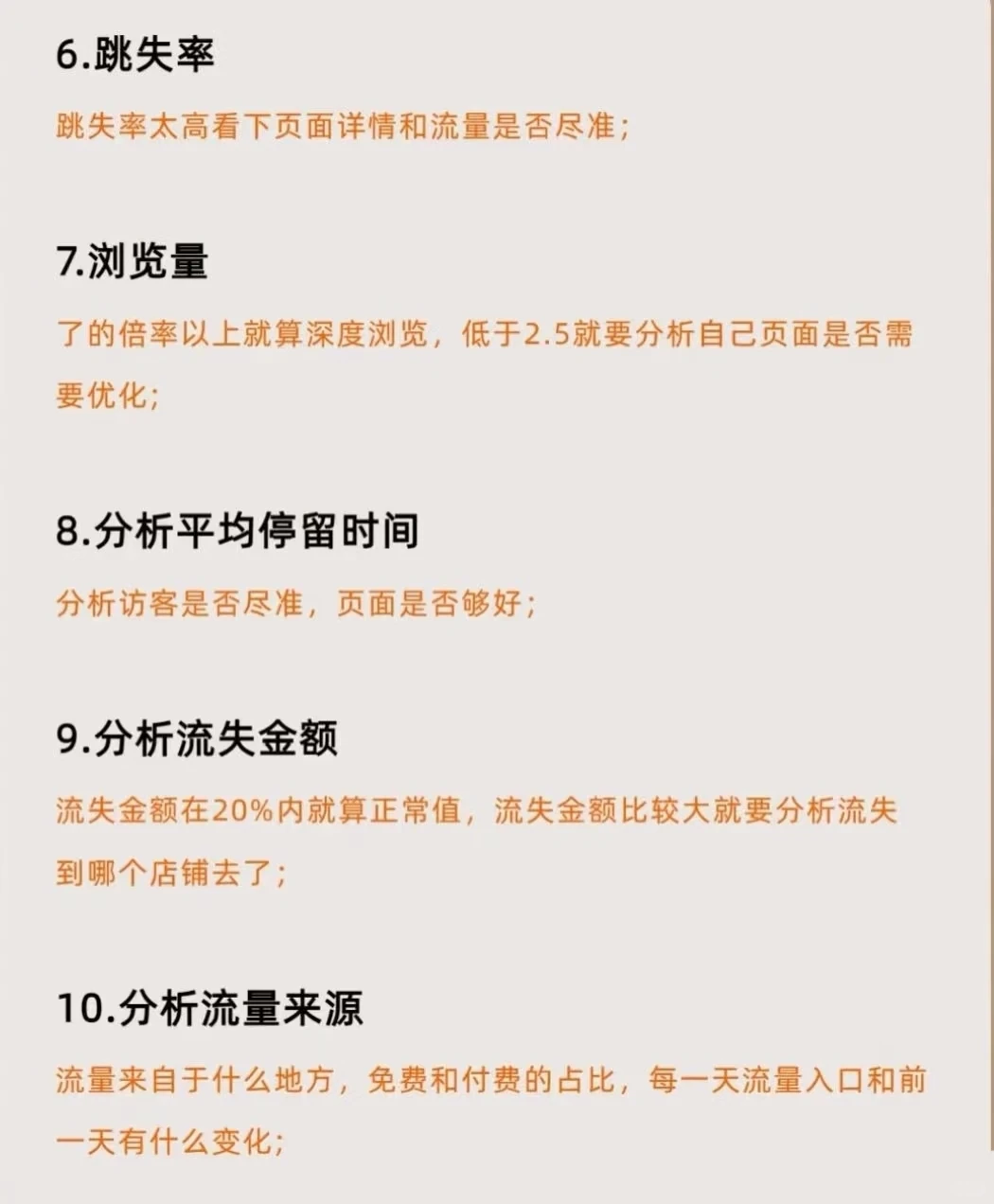 这些运营数据如何分析
