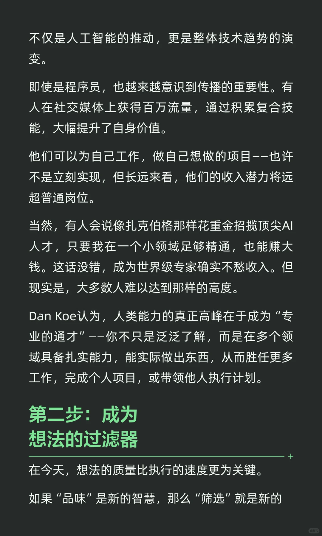 最好的时代（三）