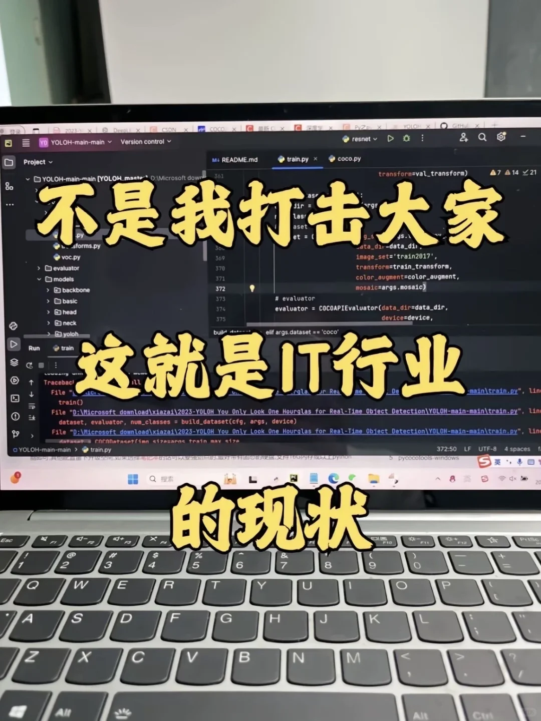 it的现状