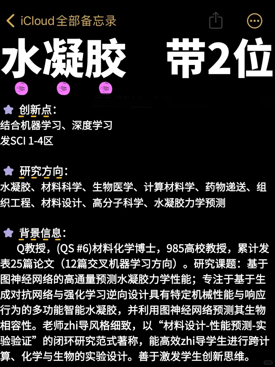 我去，你连水凝胶＋机器学习都没做过嘛！