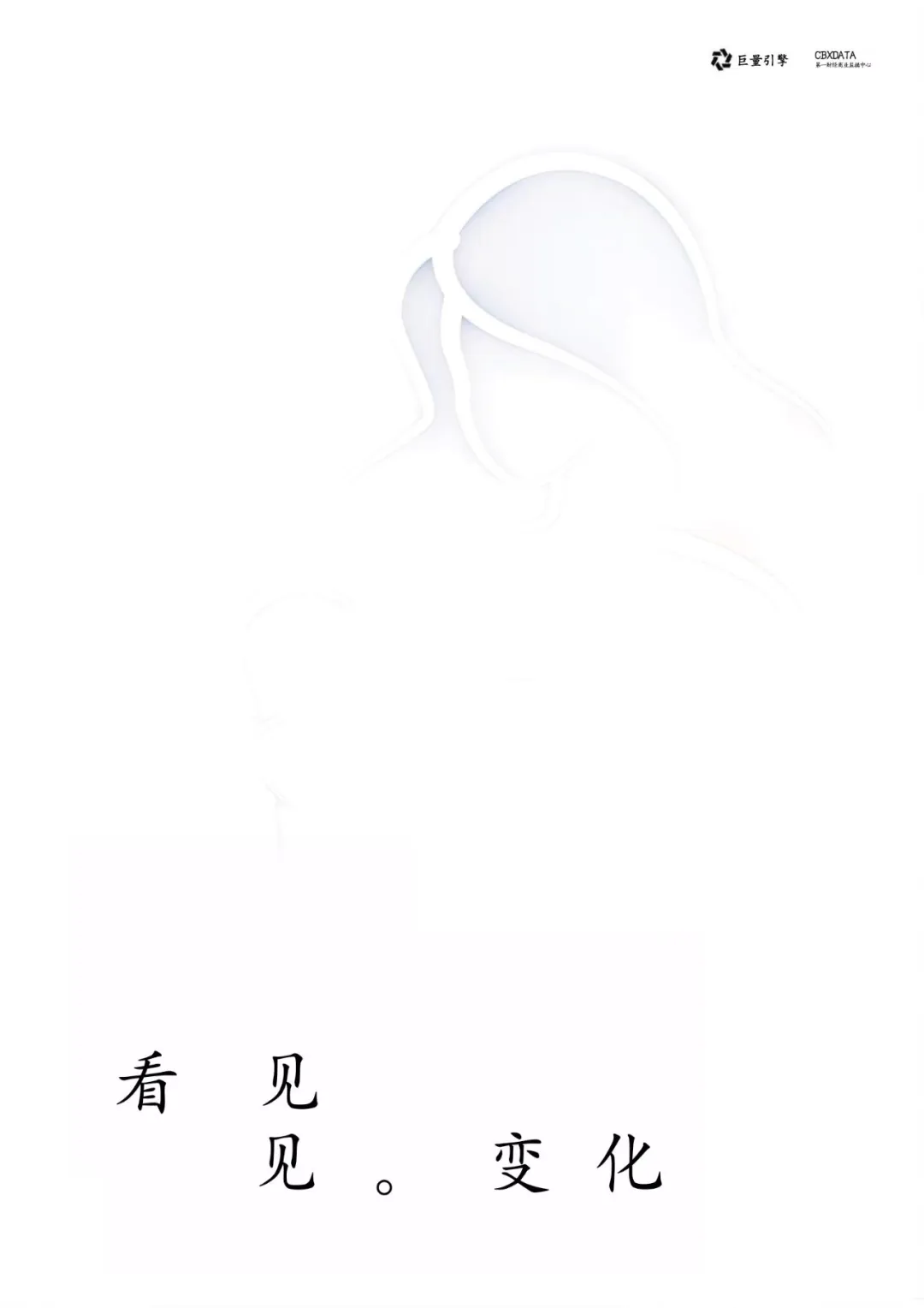 母婴市场新趋势：2025精养时代全解析