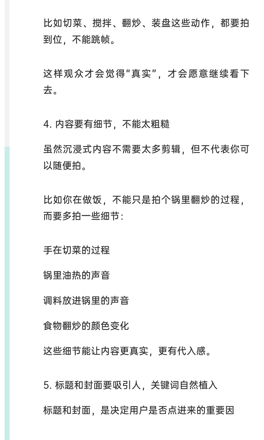 沉浸式第一视角将成为接下来短视频的一条黑