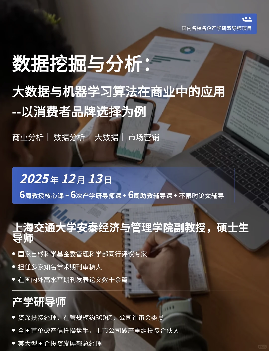 商科课题—大数据+AI分析预制菜/老字号案例