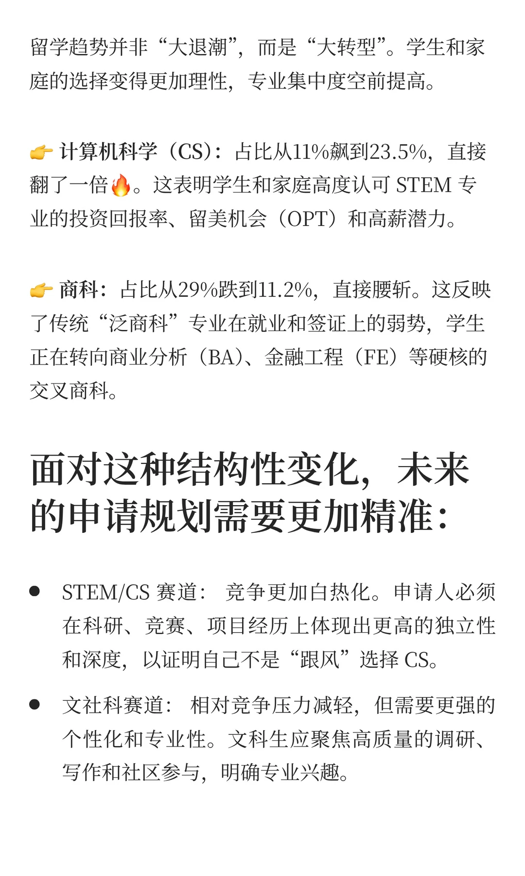 2025美国门户开放报告，国际学生趋势揭秘