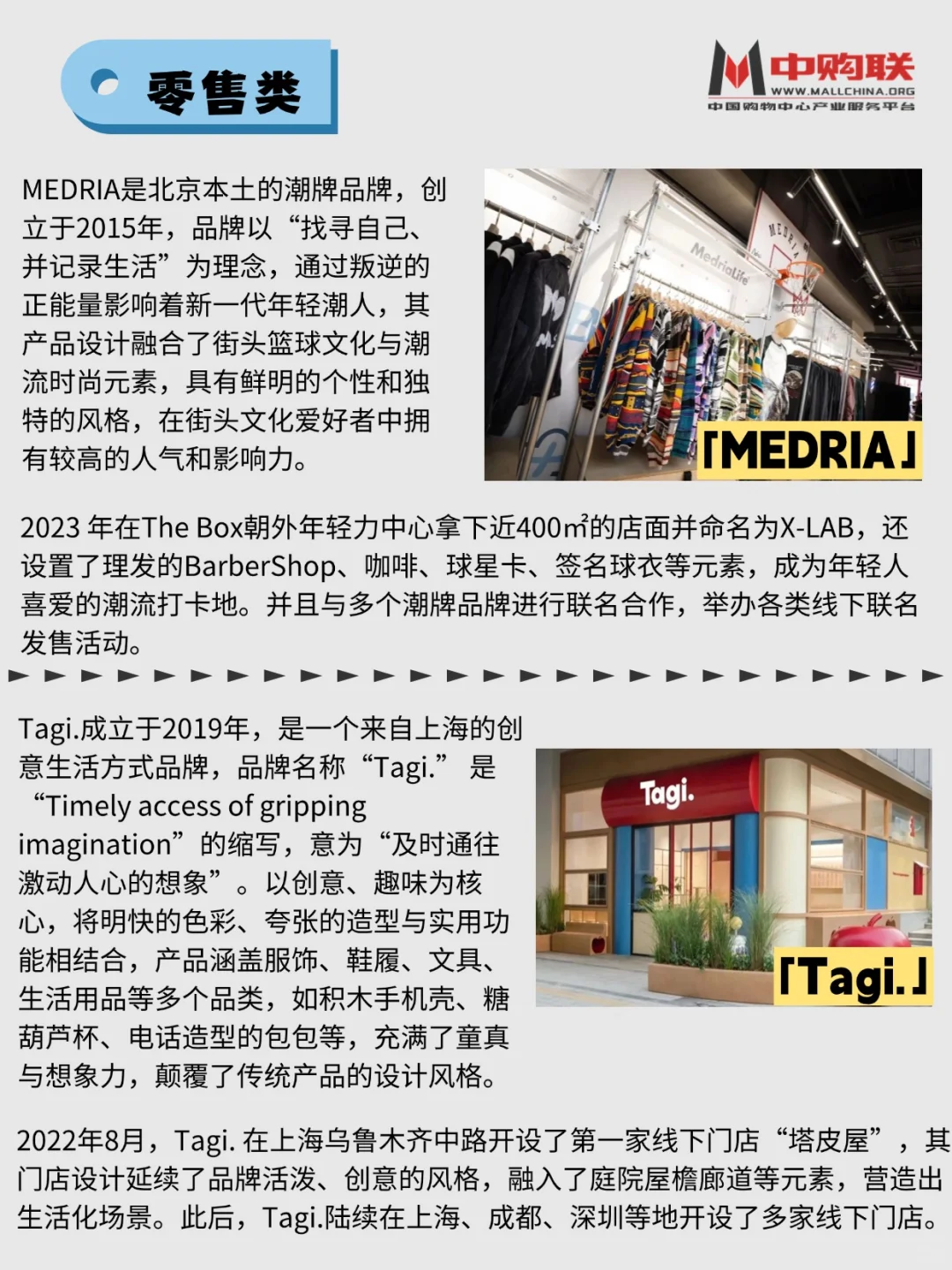 案例分析|【主理人品牌】的独特魅力