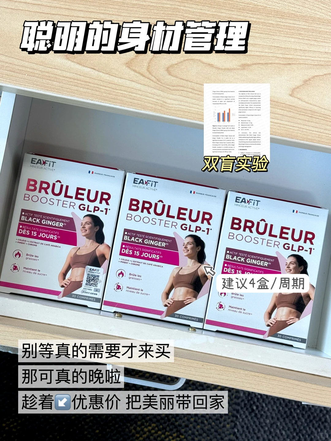 光掉没用❓捋清底层逻辑更好减‼️