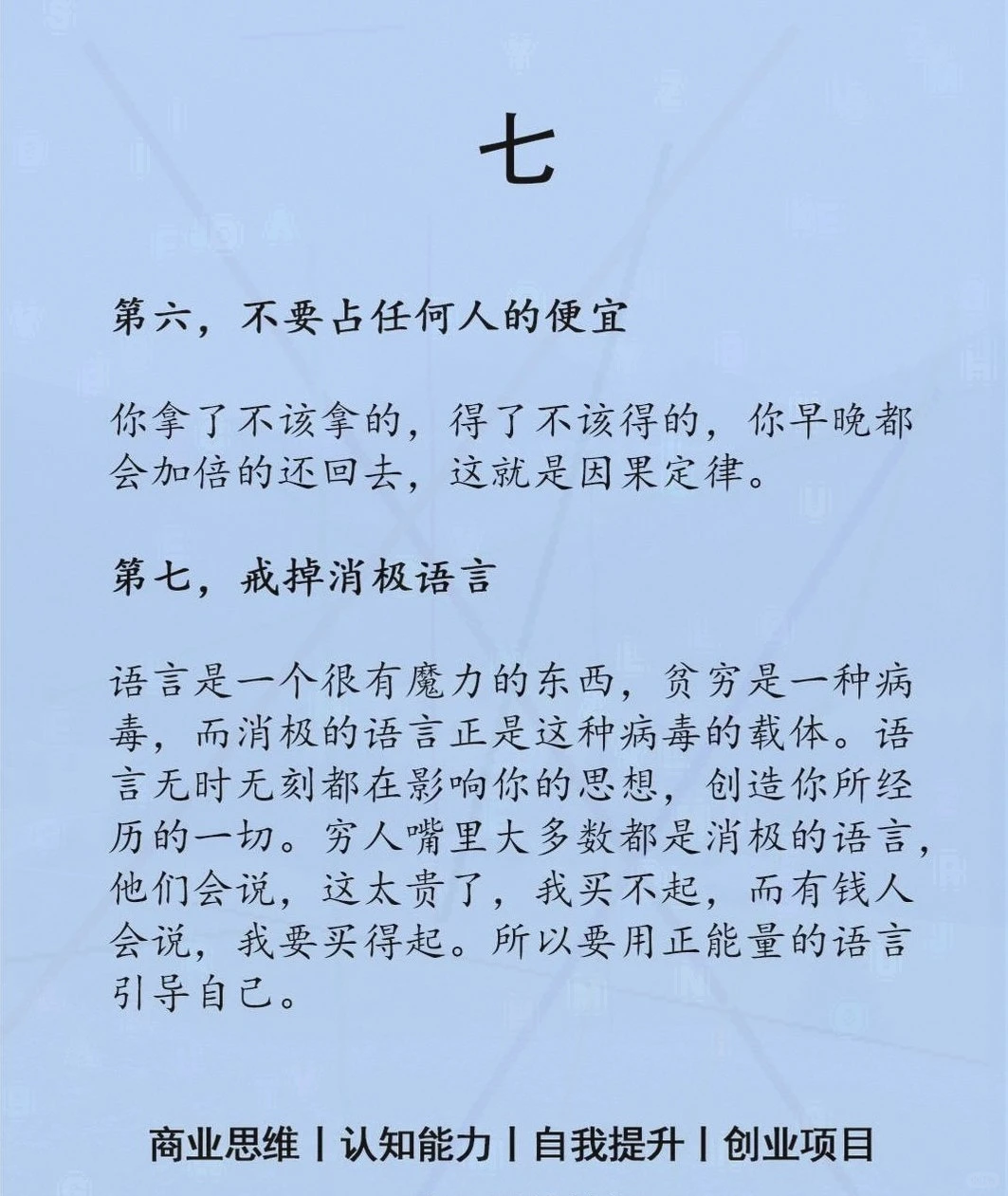 思维笔记：认知与财富双提升指南