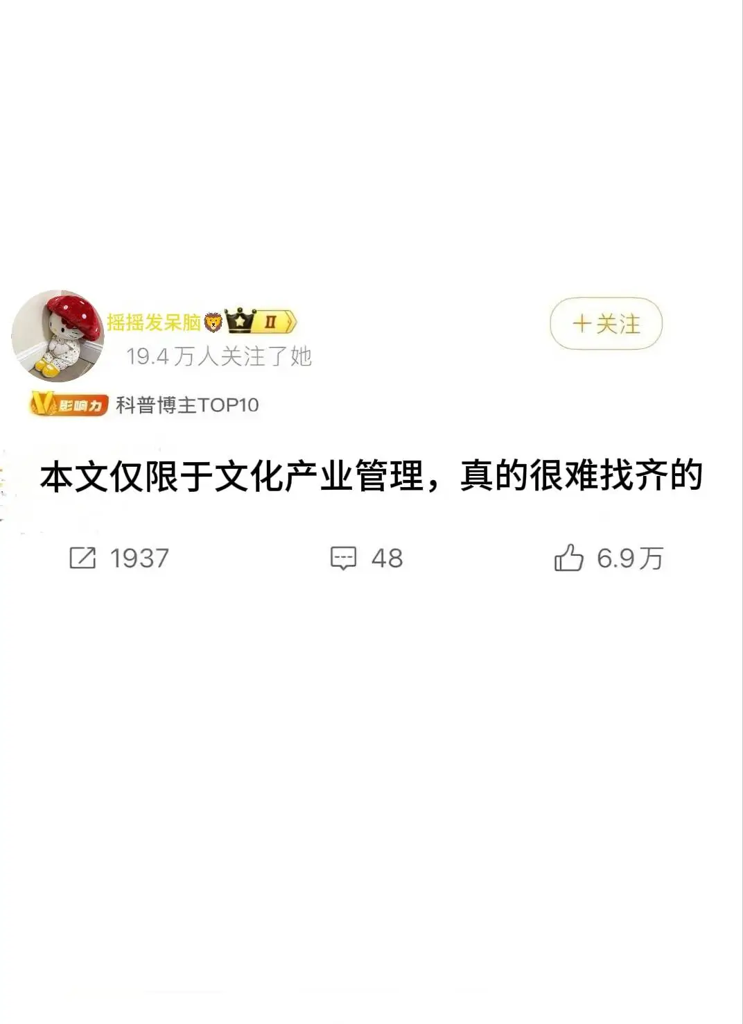 拜托?文化产业管理的小宝们一定要刷到啊