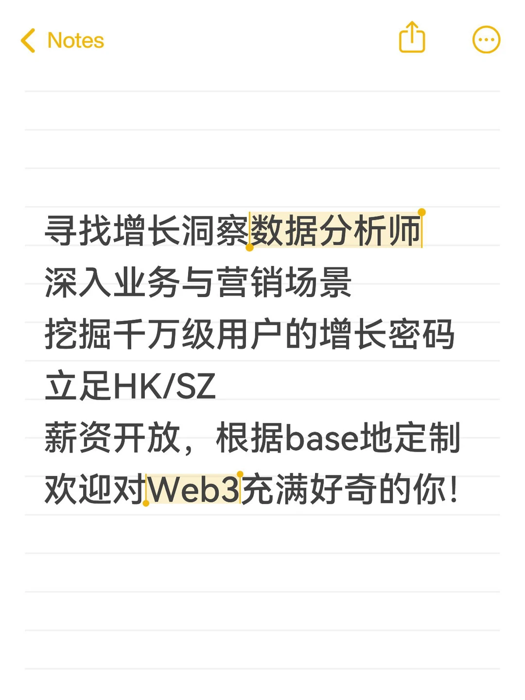 急聘增长数据分析｜用数据撬动Web3未来