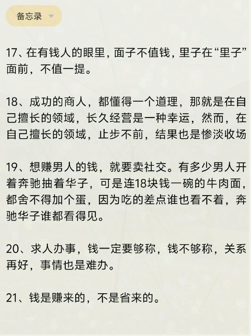 创业成功的核心是持续迭代与精准定位。