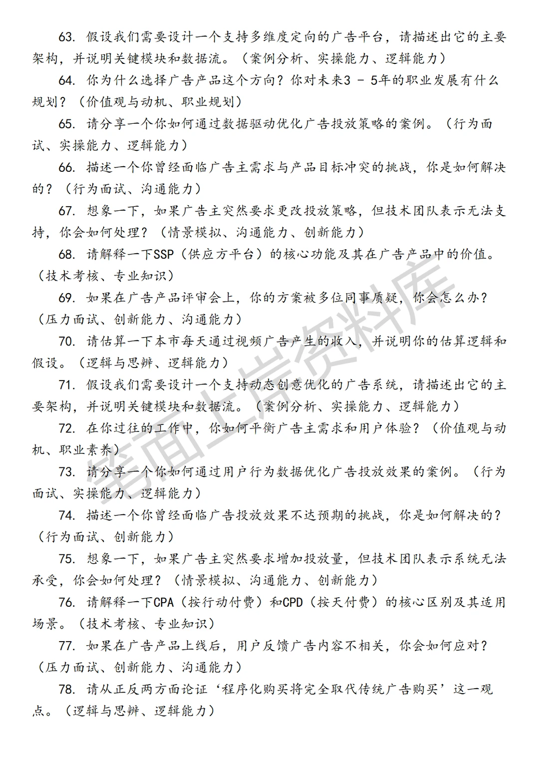 菜鸟商业化广告产品