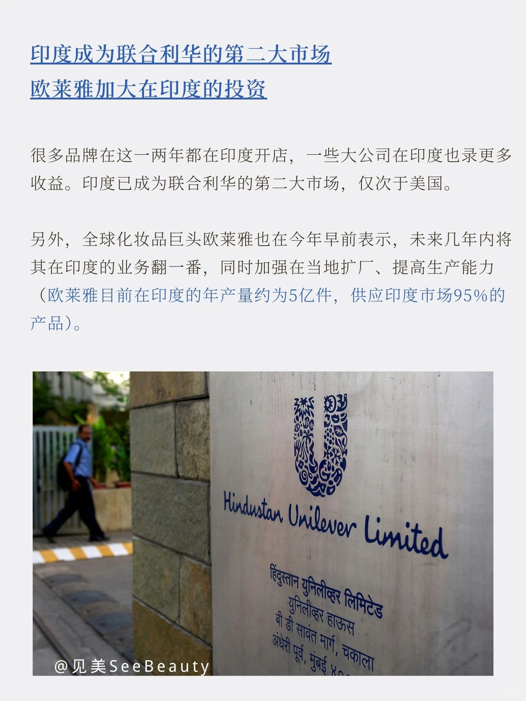 趋势｜美妆品牌都在押注印度市场？