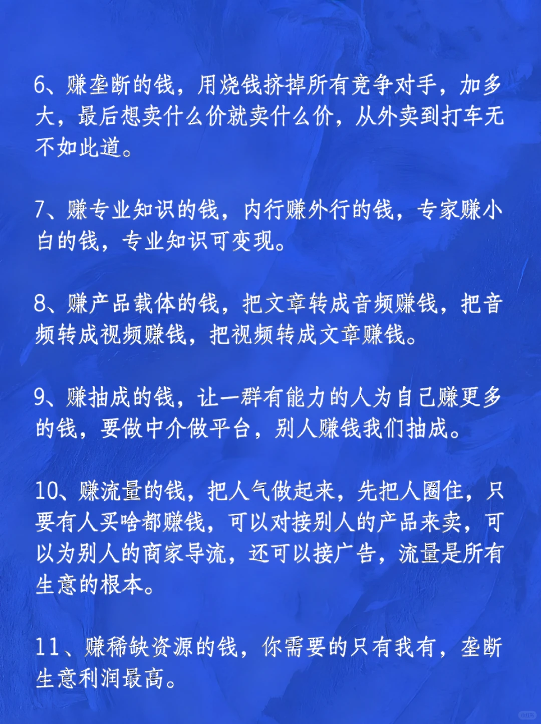 穷的时候尝试一下轻创业26种方式