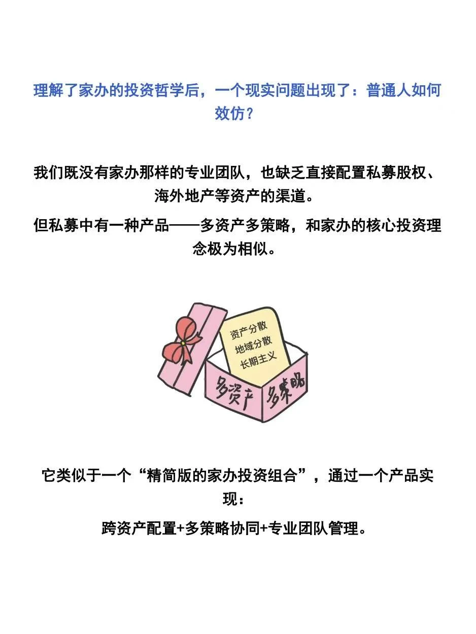 窥探亿万富翁的投资秘密后，我发现咱也能用