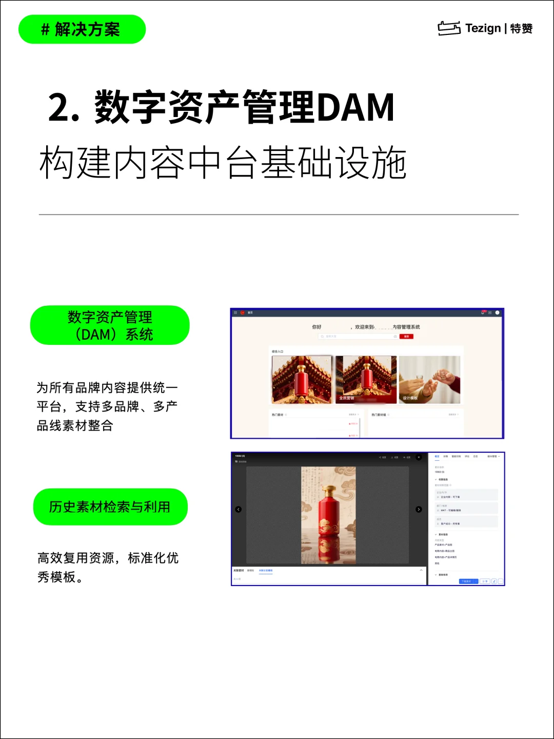 营销洞察｜?超万亿酒水行业新增长！AI如何用