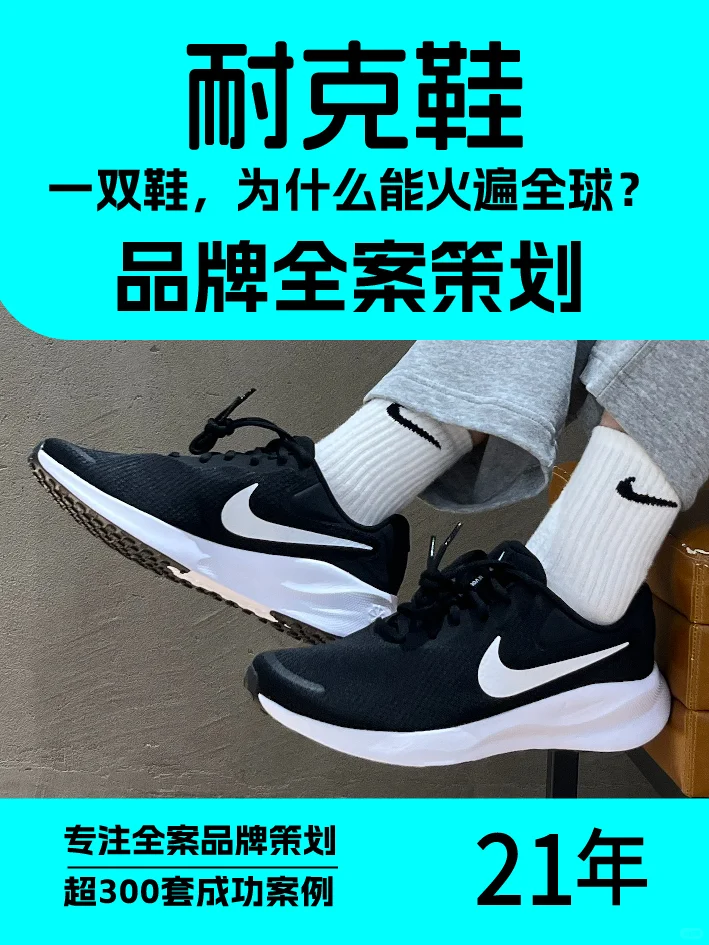 阿迪达斯让运动成为生活方式,品牌全案策划