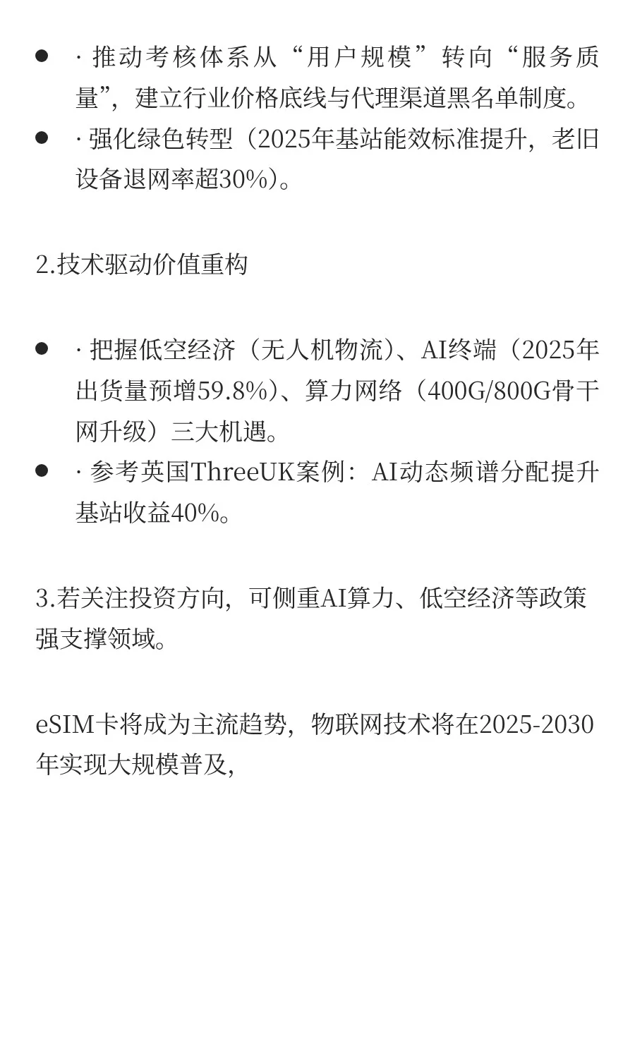 通信行业有多么卷？