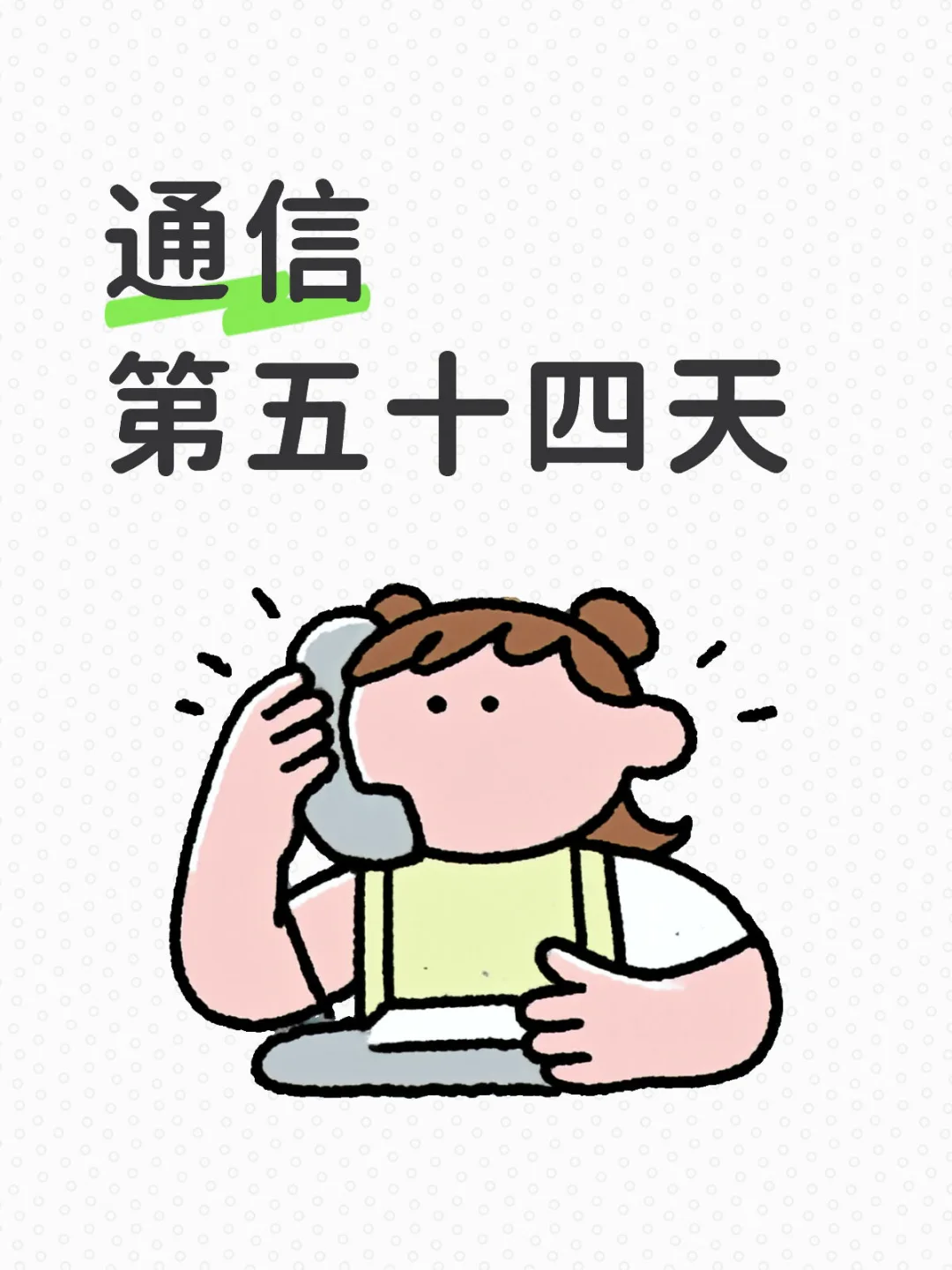 3分钟掌握“5G技术的三大应用场景”