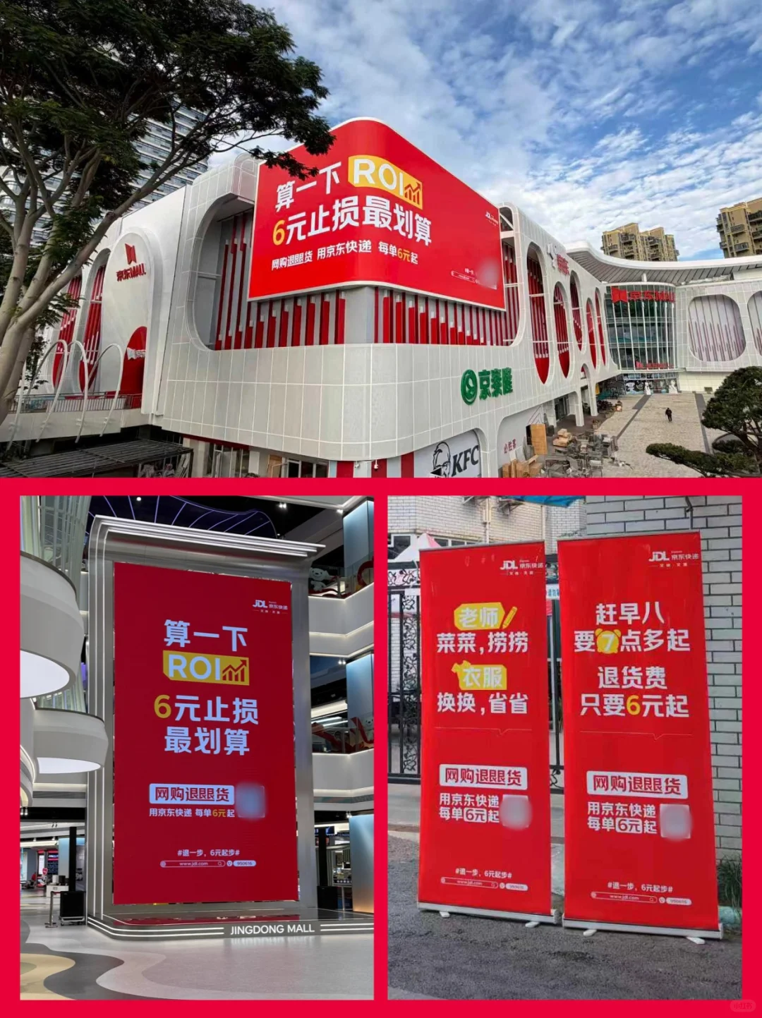 京东快递的户外广告，把「用户洞察」玩明白了
