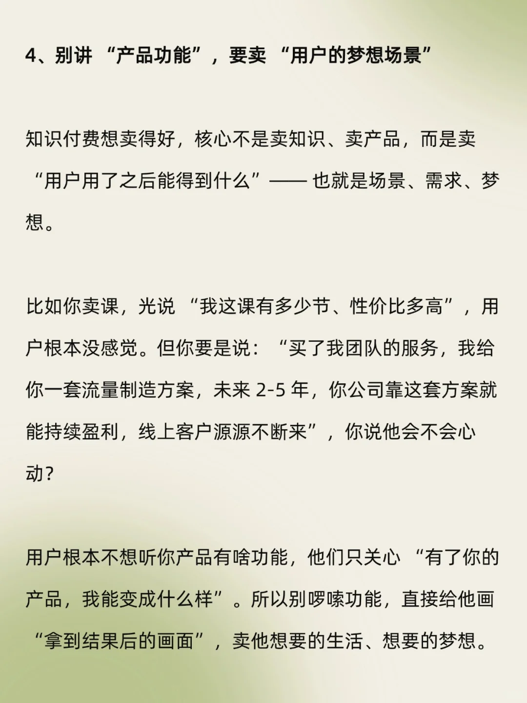 知识付费卖课的时代已经结束了！