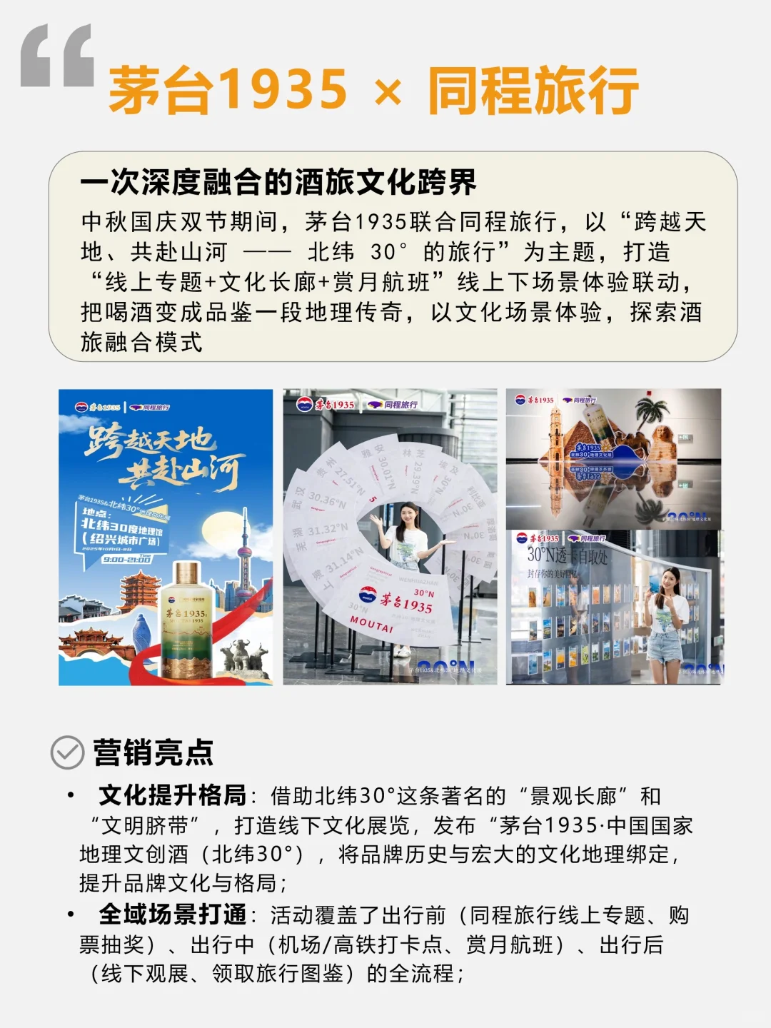 2025中秋营销案例盘点?5大趋势藏不住了✅