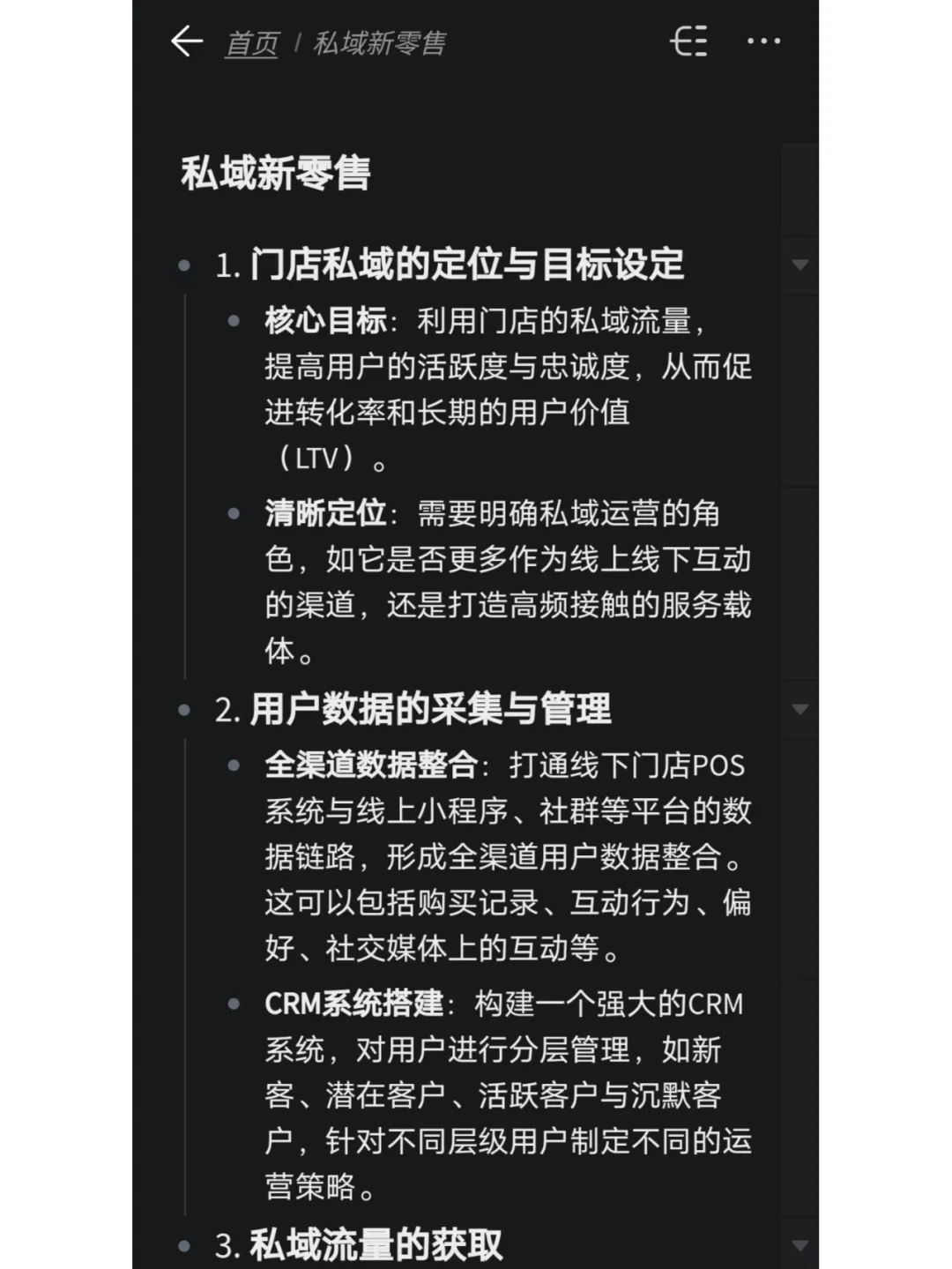 重磅！新零售店长们看过来~