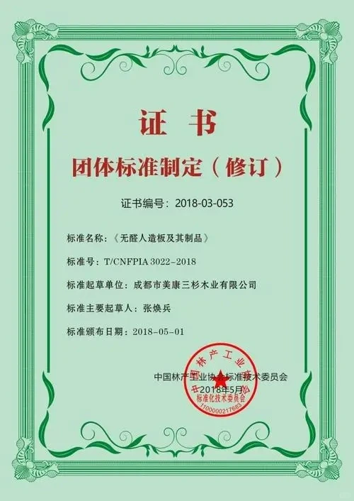 标准的类型及申请流程