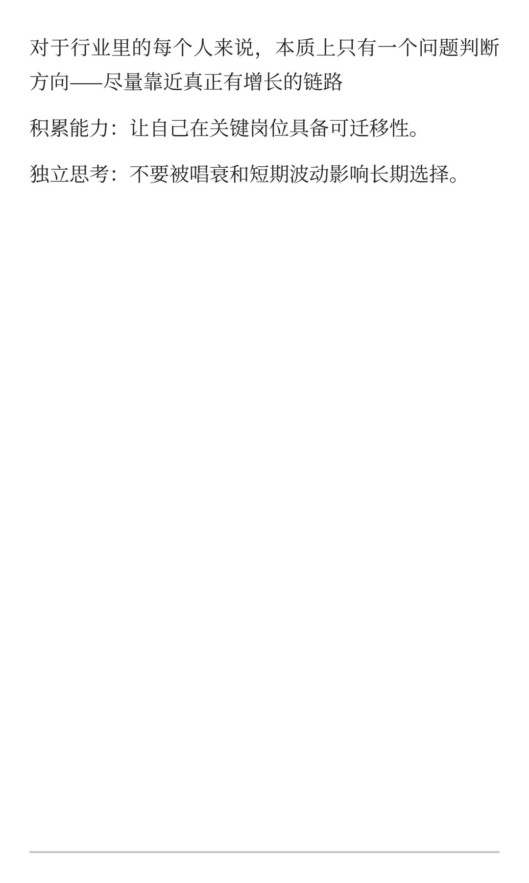 应届生求职：如何在当下吃到芯片行业红利？